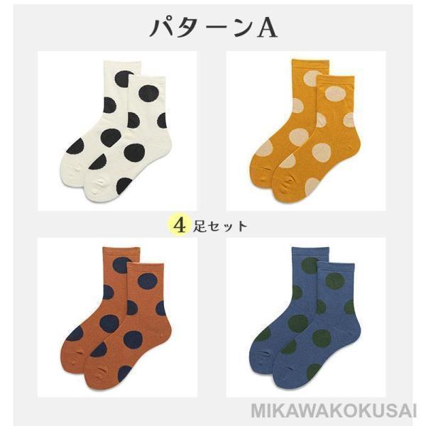 ソックス 靴下 4足セット クルーソックス ドット 水玉 丸 北欧 モダン レディース 女性 おしゃれ オシャレ かわいい | ブランド登録なし | 09