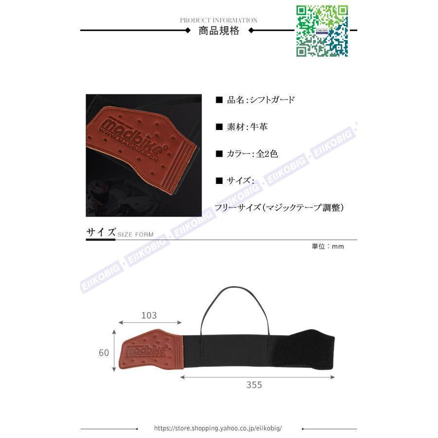 バイク用 シフトチェンジパッド シフトパッド プロテクター シフトガード シフトカバー 滑り止め ブーツ保護 簡単装着 踏み抜き防止 | ブランド登録なし | 01