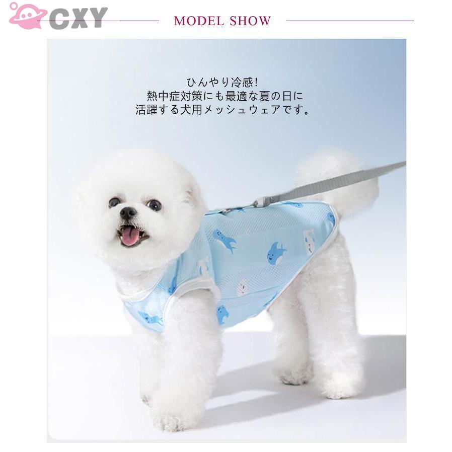 犬 服 中型犬 濡らして着せる 散歩 ひんやり メッシュ 夏服 気化熱 冷却 小型犬 冷感 クール 紫外線対策 タンク ペットウェア 犬 | ブランド登録なし | 06