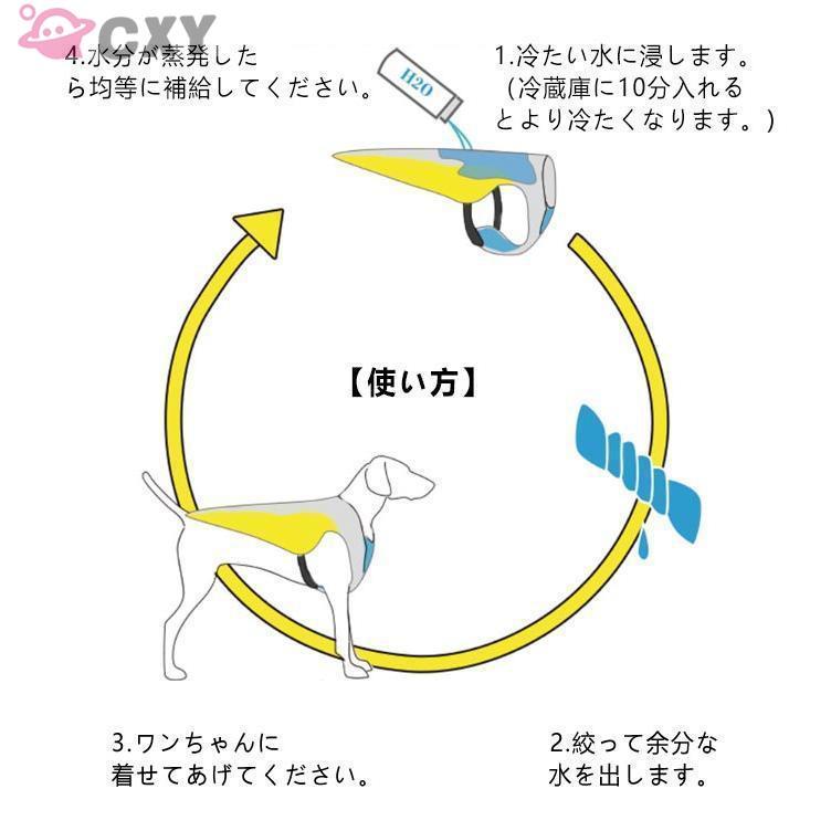 犬 ウェア 犬服 XL-3XL 濡らして着せる クール 冷感 クール 夏服 XL-3XL 大型犬 タンク 犬用 濡らす 通 | ブランド登録なし | 15