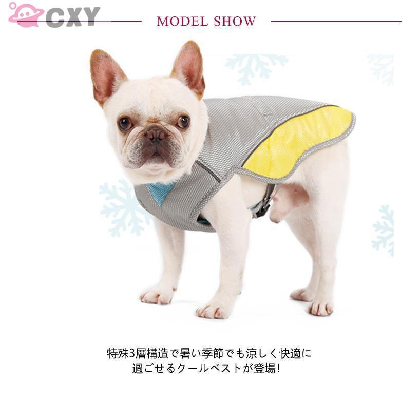 犬 ウェア 犬服 XL-3XL 濡らして着せる クール 冷感 クール 夏服 XL-3XL 大型犬 タンク 犬用 濡らす 通 | ブランド登録なし | 07