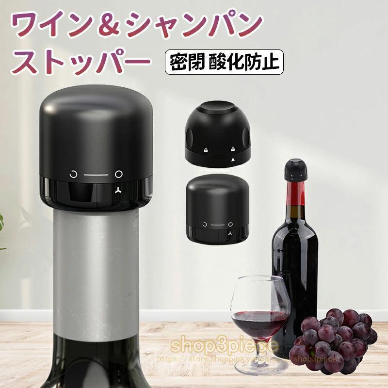 ワインストッパー シャンパンストッパー 2種類 セットあります ワインボトル栓 ボトル蓋 シャンパン蓋 密閉 酸化防止 ボトルストッパー ワイン 2 | ブランド登録なし