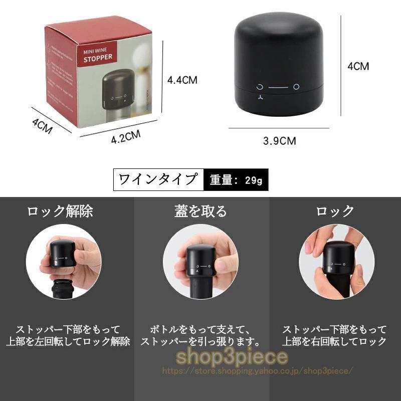 ワインストッパー シャンパンストッパー 2種類 セットあります ワインボトル栓 ボトル蓋 シャンパン蓋 密閉 酸化防止 ボトルストッパー ワイン 2 | ブランド登録なし | 10