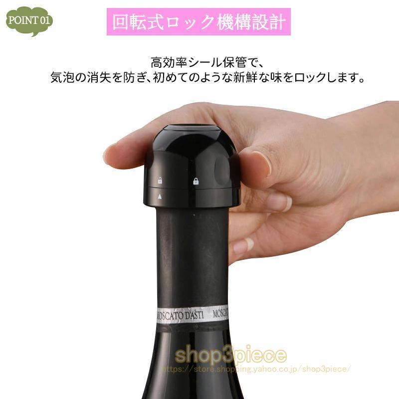 ワインストッパー シャンパンストッパー 2種類 セットあります ワインボトル栓 ボトル蓋 シャンパン蓋 密閉 酸化防止 ボトルストッパー ワイン 2 | ブランド登録なし | 05