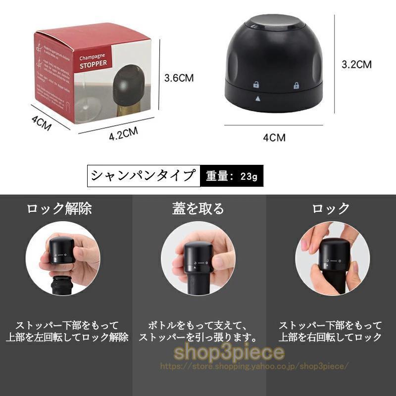 ワインストッパー シャンパンストッパー 2種類 セットあります ワインボトル栓 ボトル蓋 シャンパン蓋 密閉 酸化防止 ボトルストッパー ワイン 2 | ブランド登録なし | 09