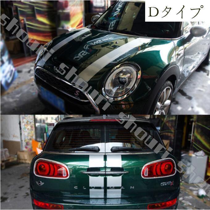 エンジンフード デカール ステッカー ミニクーパーS ボンネット トランク バックドア リア テールゲート クラブマン R55 R56 F55 F56 | ブランド登録なし | 04