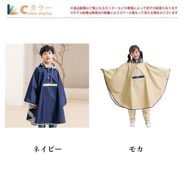 レインコート キッズ 子供 レインスーツ 雨具 カッパ 撥水 レインポンチョ マント ケープ 自転車 梅雨対策 小学生 収納袋付き 通園 通学 | ブランド登録なし | 04