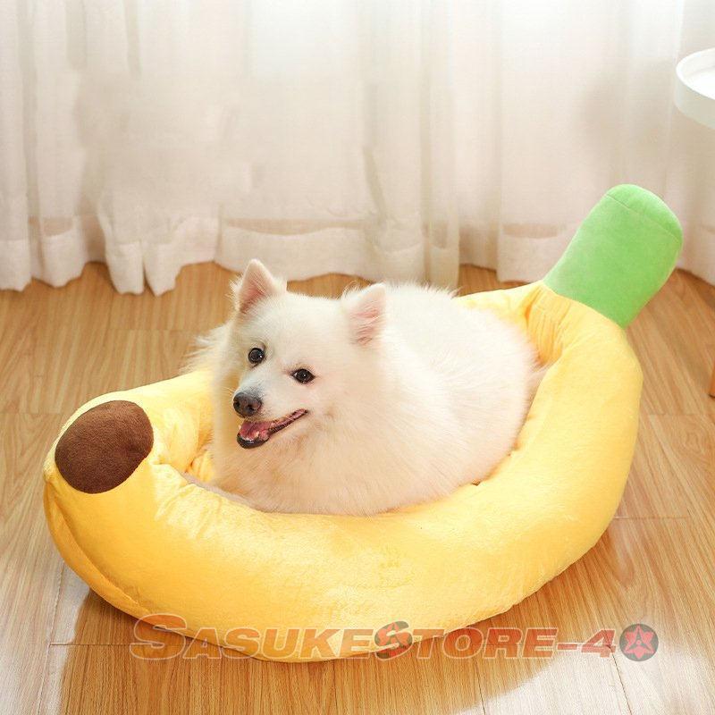 犬用ベッド・犬のベッド バナナ 小型犬用 中型犬用 大型犬用（ベッド・マット/カドラー/ペットベッド）（犬用品/ペット用品/ペット用インテリア 寝具） | ブランド登録なし | 02
