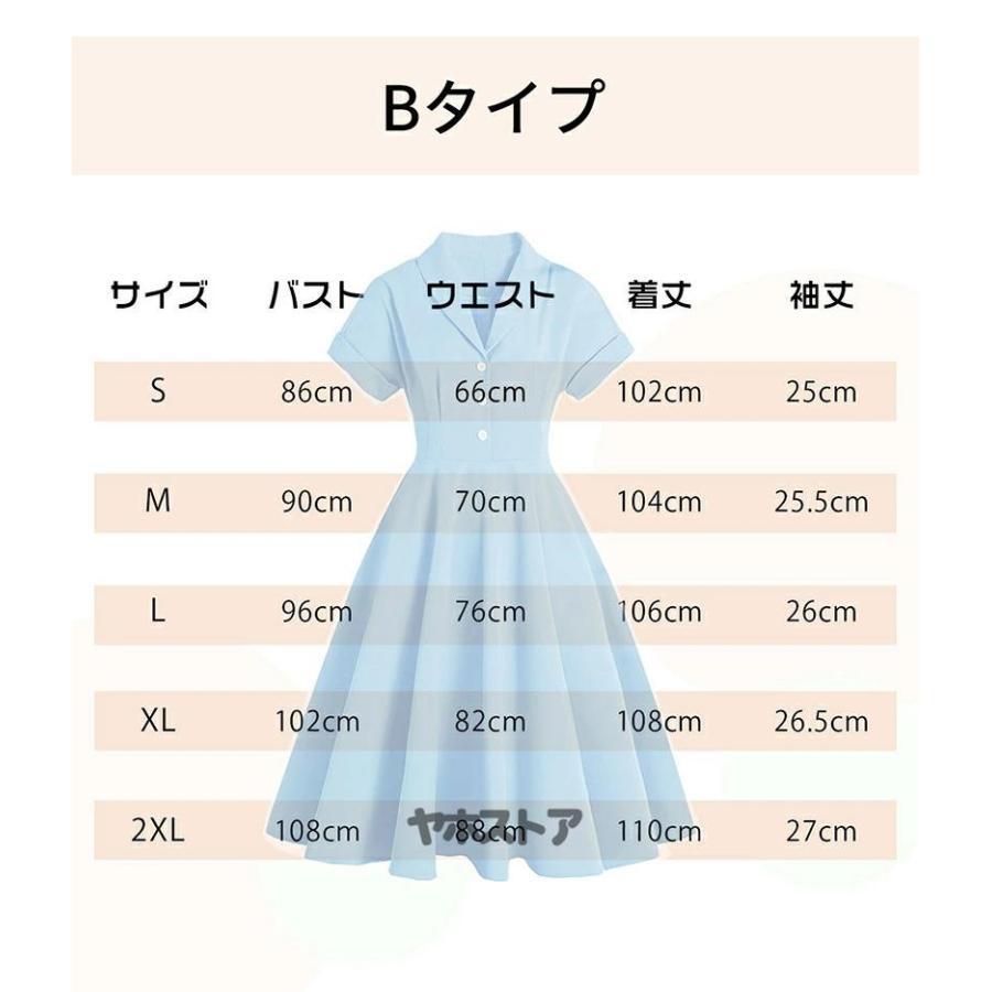 レトロワンピース S-2XL 春 きれいめゆったり 結婚式 Vネック 襟あり Aライン半袖 ロカビリー 着痩せ ボタン 50年代 お呼ばれ | ブランド登録なし | 10