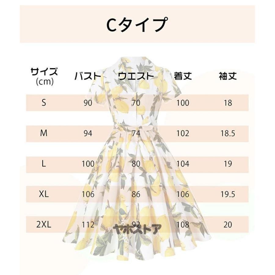 レトロワンピース S-2XL 春 きれいめゆったり 結婚式 Vネック 襟あり Aライン半袖 ロカビリー 着痩せ ボタン 50年代 お呼ばれ | ブランド登録なし | 11
