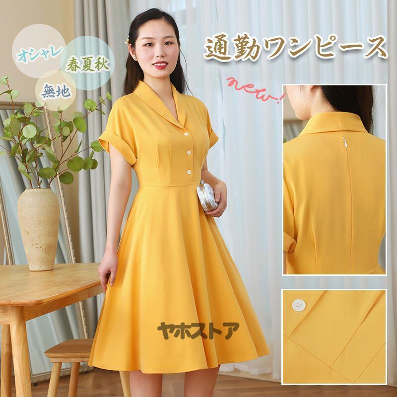 レトロワンピース S-2XL 春 きれいめゆったり 結婚式 Vネック 襟あり Aライン半袖 ロカビリー 着痩せ ボタン 50年代 お呼ばれ | ブランド登録なし | 04