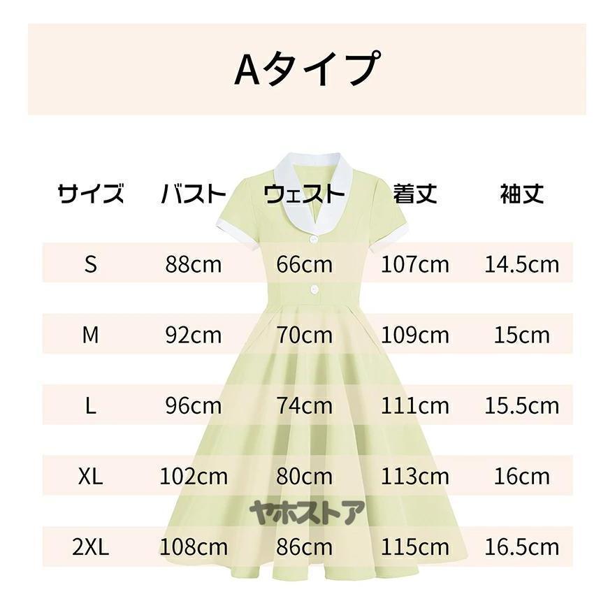 レトロワンピース S-2XL 春 きれいめゆったり 結婚式 Vネック 襟あり Aライン半袖 ロカビリー 着痩せ ボタン 50年代 お呼ばれ | ブランド登録なし | 09