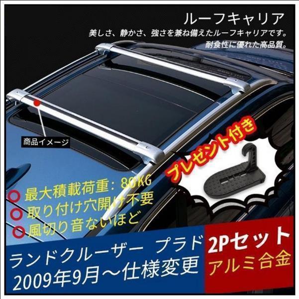 ランドクルーザー プラド 150系 151系 ルーフキャリア ベースキャリア キャリアバー 外装 アクセサリー カスタム パーツ 2P | ブランド登録なし