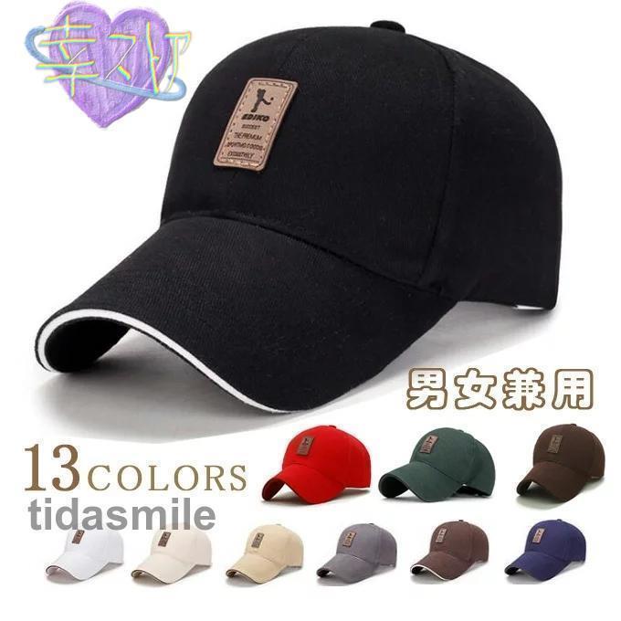 帽子 メンズ キャップ 通気性抜群 ワークキャップ 日よけ帽子 夏 春 秋 冬 レディース 大きいサイズ 男女兼用 春夏コーデ 秋冬コーデ 動きやすい | ブランド登録なし