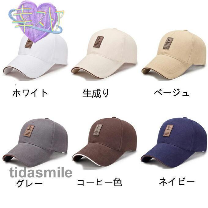 帽子 メンズ キャップ 通気性抜群 ワークキャップ 日よけ帽子 夏 春 秋 冬 レディース 大きいサイズ 男女兼用 春夏コーデ 秋冬コーデ 動きやすい | ブランド登録なし | 01