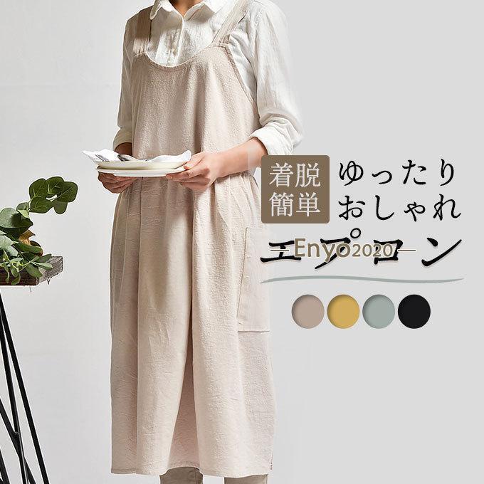 エプロン おしゃれ 北欧 ナチュラル レディース かわいい 大きいサイズ ブラック リネン | ブランド登録なし