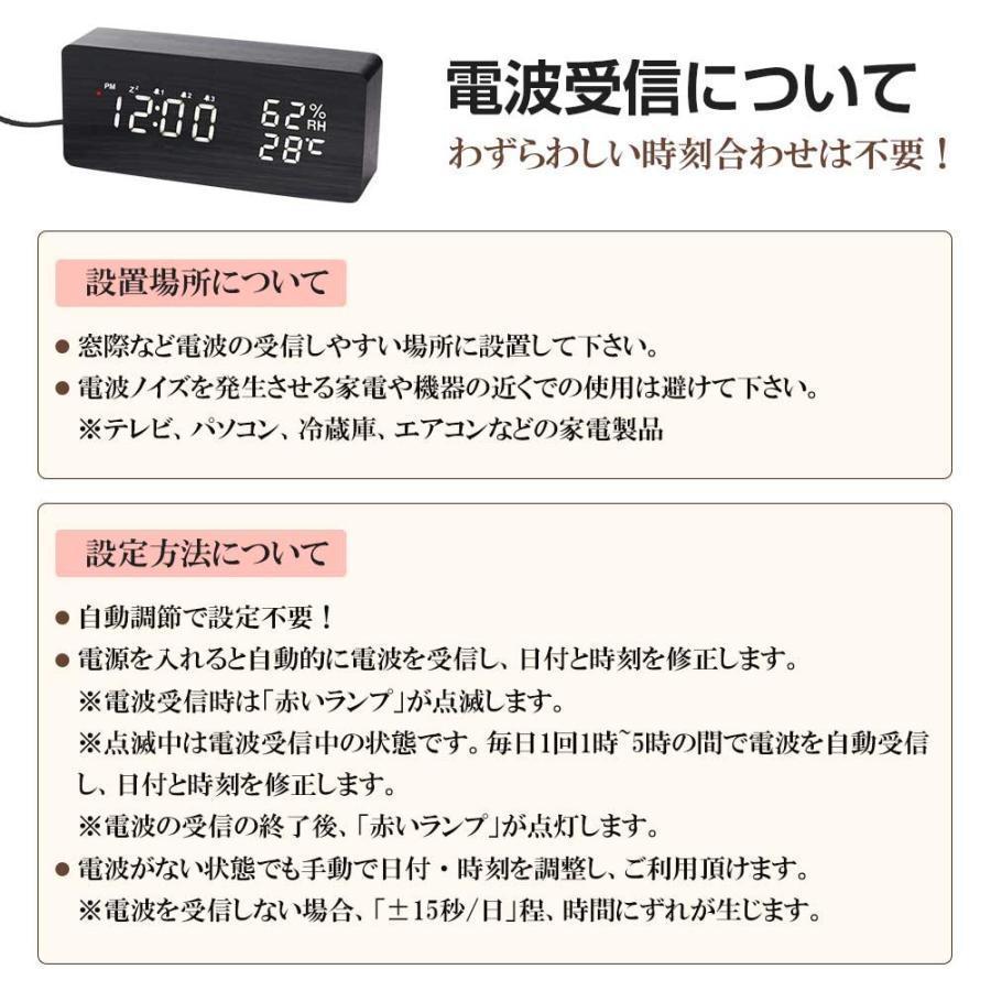 電波時計 デジタル 置き時計 湿度計 温度計 目覚まし時計 木目調 おしゃれ LED表示 クロック 大音量 カレンダー アラーム 木製 ウッド 卓上 | ブランド登録なし | 20