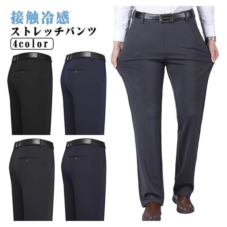 ビジネス シニア ウォッシャブル 夏用 チノパン 接触冷感 ストレッチ 春 夏用 ロングパンツ 長ズボン スラックス 裾上げ済み スリム 大きいサイズ |  | 05