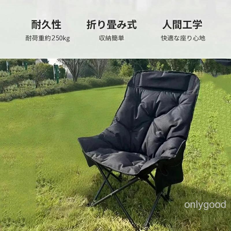 アウトドアチェア コンパクト キャンプ 椅子 荷重250kg キャンプチェア 折りたたみ 軽量 コンパクト ムーンチェア 釣り 海水浴 運動会 持ち運び簡単 屋外用 | ブランド登録なし | 04