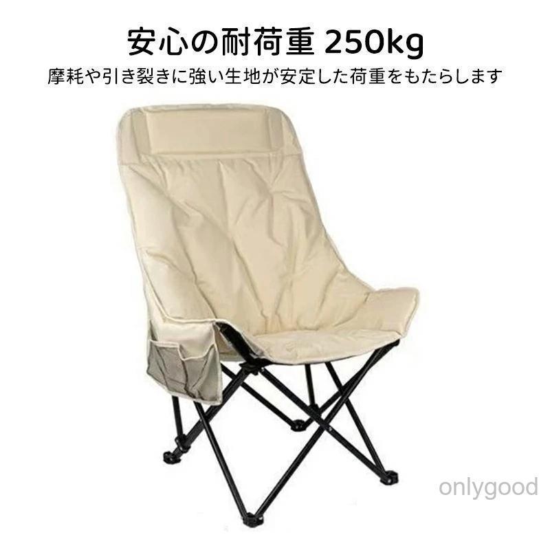 アウトドアチェア コンパクト キャンプ 椅子 荷重250kg キャンプチェア 折りたたみ 軽量 コンパクト ムーンチェア 釣り 海水浴 運動会 持ち運び簡単 屋外用 | ブランド登録なし | 07