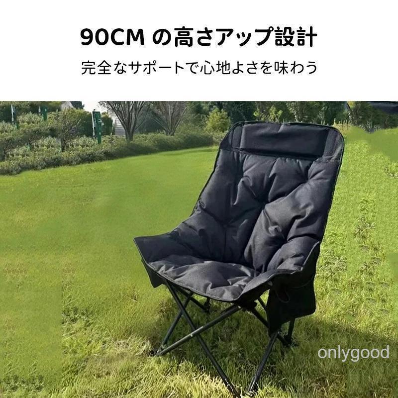 アウトドアチェア コンパクト キャンプ 椅子 荷重250kg キャンプチェア 折りたたみ 軽量 コンパクト ムーンチェア 釣り 海水浴 運動会 持ち運び簡単 屋外用 | ブランド登録なし | 09