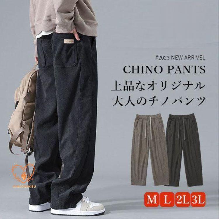 メンズ チノパン ワイドパンツ イージーパンツ ゴルフパンツ アウトドア オシャレ コーデュロイパンツ 登山用 ゴルフ用 部屋着 大きいサイズ | ブランド登録なし
