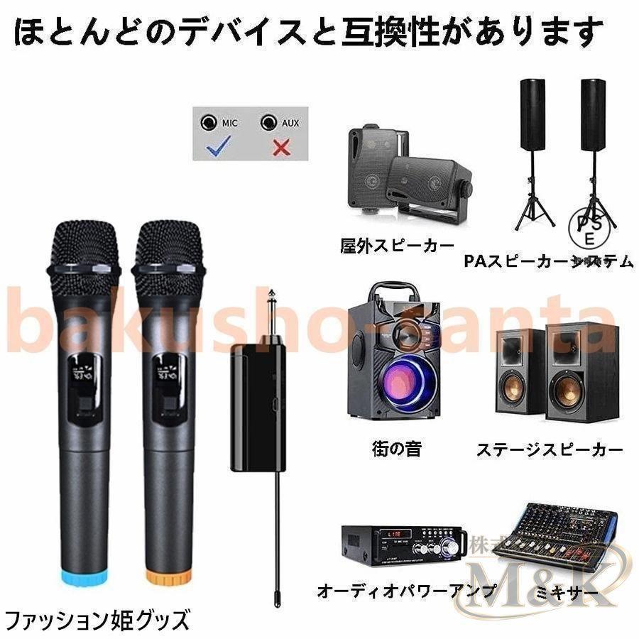 ワイヤレスマイク カラオケ 2本セット カラオケ/パーティー/ステージ ダイナミックマイク ミニレシーバ付き ハンドヘルド型 無線 | ブランド登録なし | 04