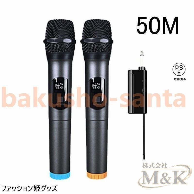 ワイヤレスマイク カラオケ 2本セット カラオケ/パーティー/ステージ ダイナミックマイク ミニレシーバ付き ハンドヘルド型 無線 | ブランド登録なし | 07