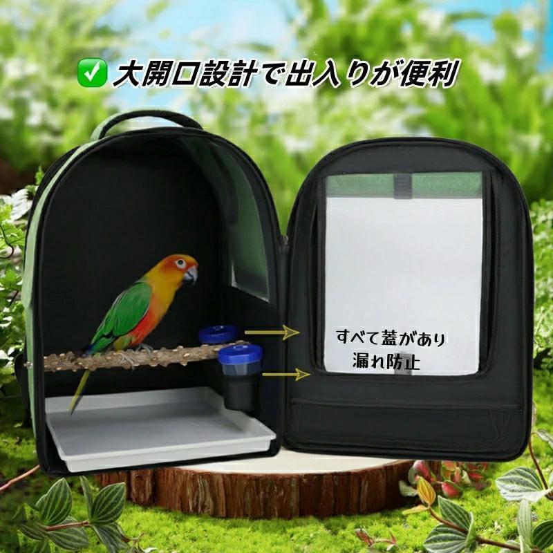 鳥用 キャリーバッグ 移動用ケージ 手提げ/肩掛け インコ 文鳥 手乗り キャリー リュック 止まり木付き 餌入れ バード ケージ キャリーケース | ブランド登録なし | 07