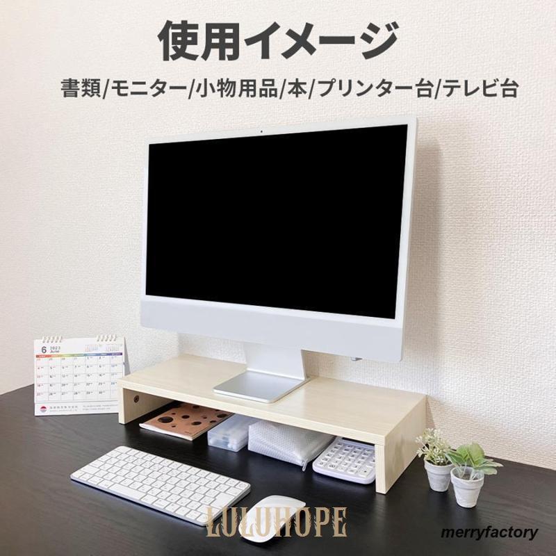 モニター台 卓上 おしゃれ 木製 モニタースタンド パソコン台 机上 卓上 ロータイプ デスク上 棚 ラック デスク パソコンスタンド | ブランド登録なし | 10