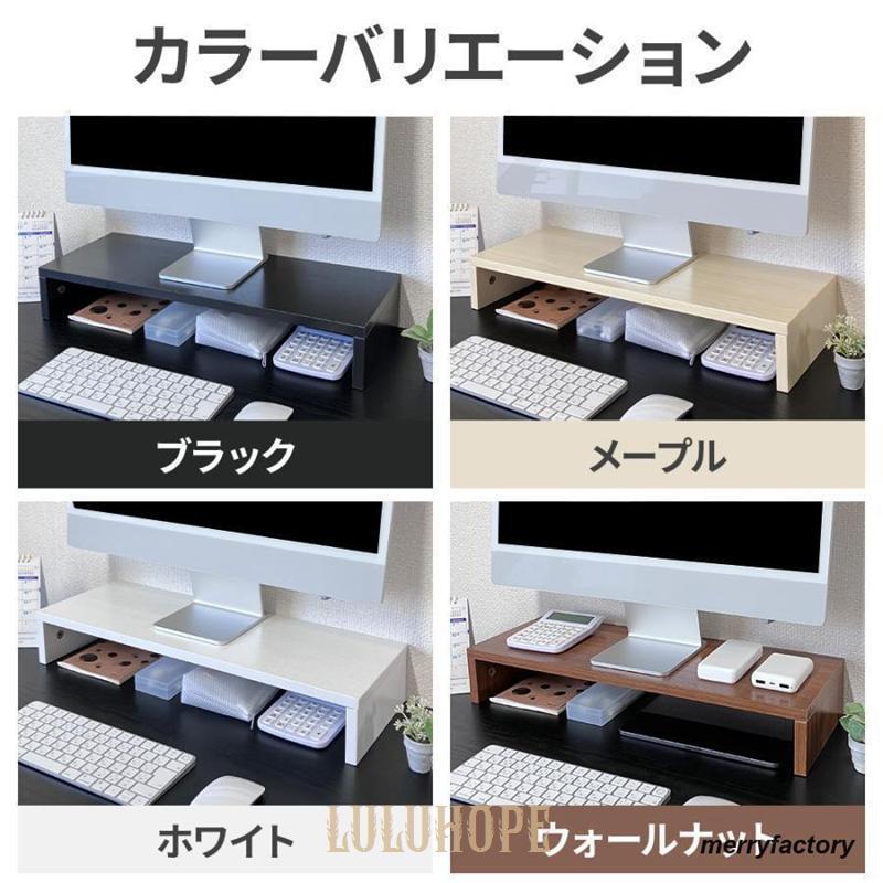 モニター台 卓上 おしゃれ 木製 モニタースタンド パソコン台 机上 卓上 ロータイプ デスク上 棚 ラック デスク パソコンスタンド | ブランド登録なし | 11