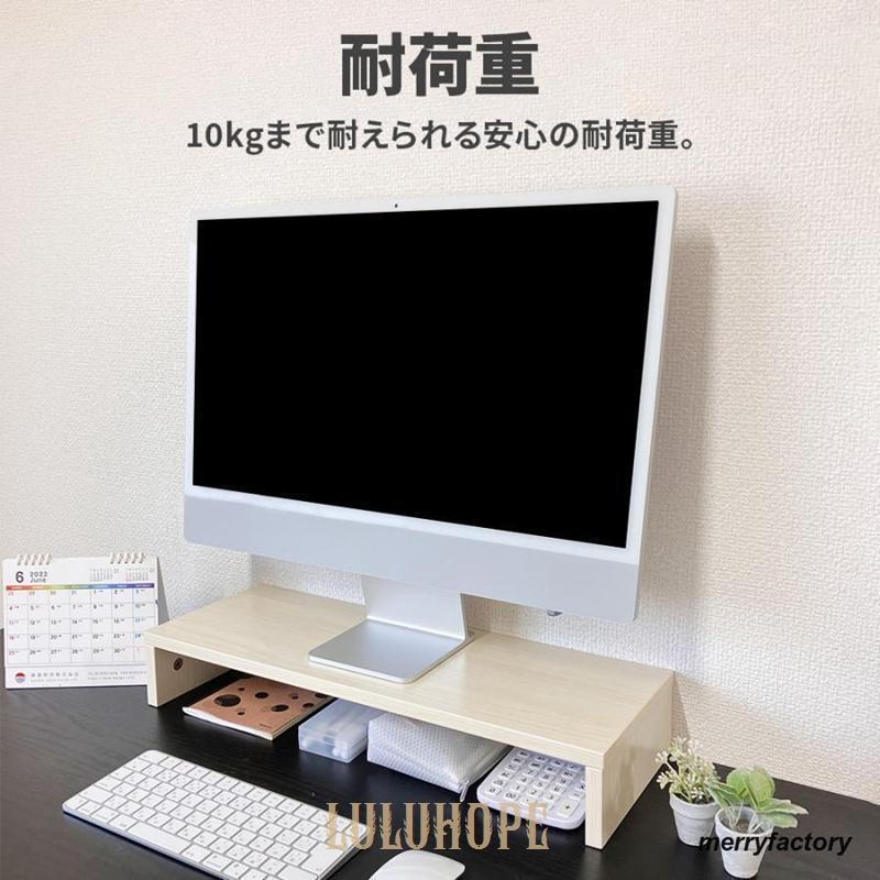 モニター台 卓上 おしゃれ 木製 モニタースタンド パソコン台 机上 卓上 ロータイプ デスク上 棚 ラック デスク パソコンスタンド | ブランド登録なし | 05