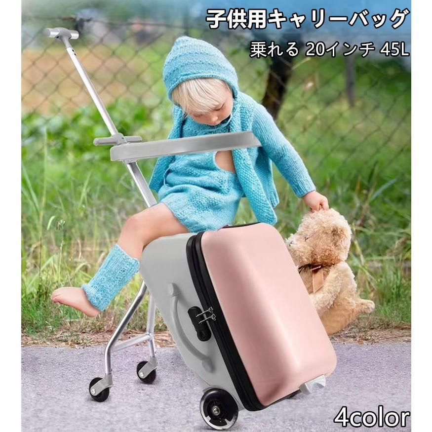 スーツケース キャリーバッグ 乗れる 20インチ 子どもが乗れる ストッパー付き 多機能キャリー 可拆式デザイン 座れる 機内持込OK おしゃれ 旅行 | 
