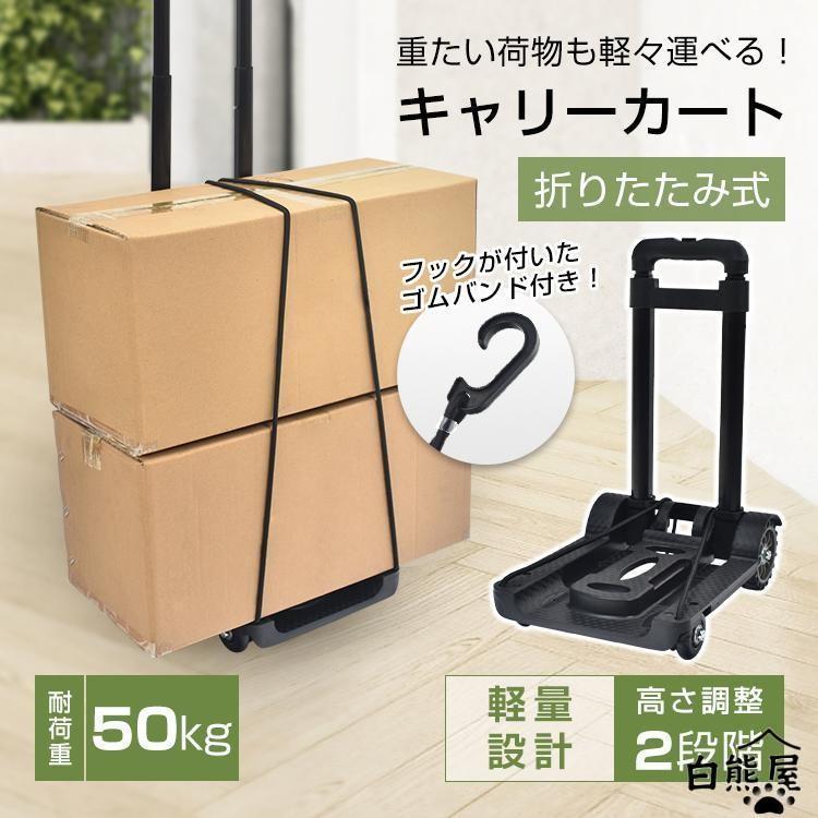 キャリーカート ショッピングカート 買い物カート カート 台車 折りたたみ 軽量 4輪 おしゃれ 買い物用キャリーカート 丈夫 コンパクト キャリー | ブランド登録なし