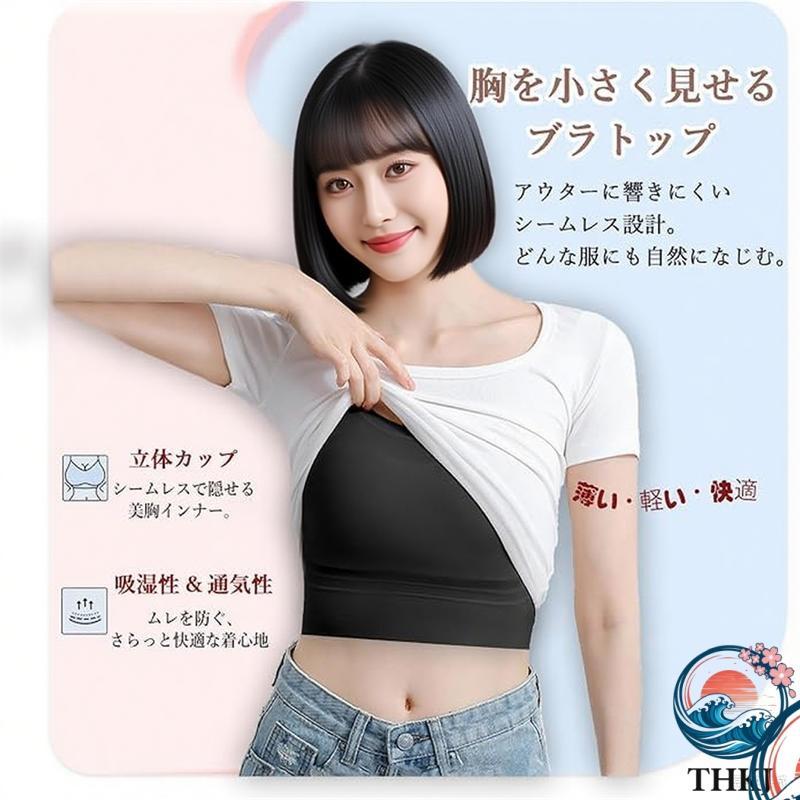 ブラジャー 胸を小さく見せるブラトップ 超薄タイプ シームレス 着痩せ ブラ シルエット 小さく見せる 夏 通気性 和装ブラ タンクトップ レディース | ブランド登録なし | 01