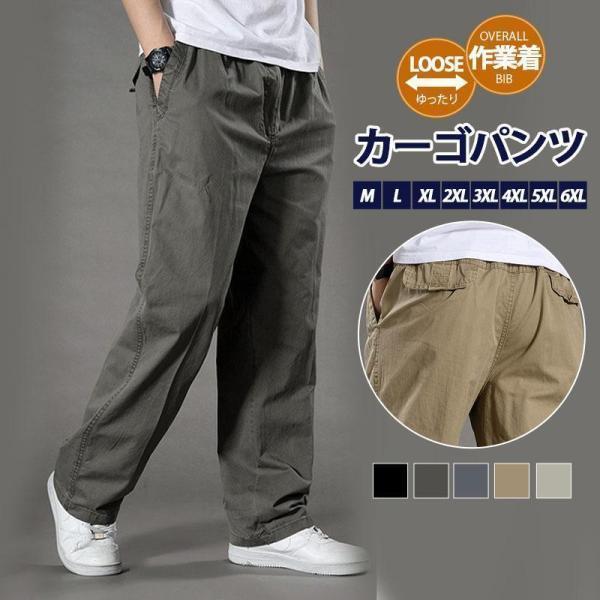 カーゴパンツ ミリタリー メンズ 薄手 コットン 夏 父の日 プレゼント ウエストゴム ワイドパンツ ロング丈 作業着 カジュアル ワークパンツ 登山 | ブランド登録なし