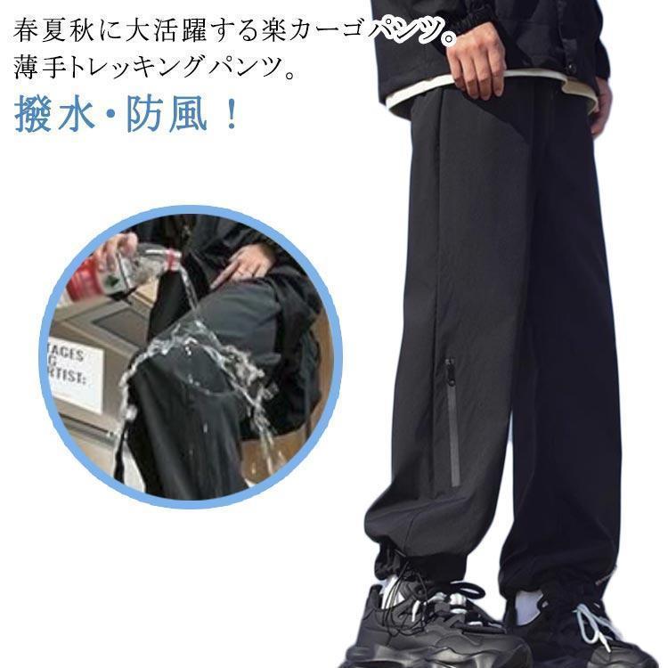 防水 トレッキングパンツ 夏 薄手 メンズ レディース 男女兼用 ワイドパンツ カーゴパンツ 登山ズボン 撥水 速乾 ロングパンツ 登山用パンツ スポ | ブランド登録なし
