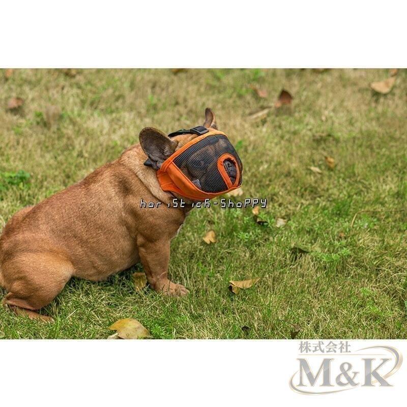 口輪 犬 ペット用品 メッシュ 無駄吠え 舐めぐせ マズル しつけ マスク 噛み癖 傷舐め グッズ 防止 飼育用品 家庭用 | ブランド登録なし | 16