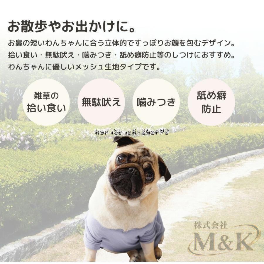 口輪 犬 ペット用品 メッシュ 無駄吠え 舐めぐせ マズル しつけ マスク 噛み癖 傷舐め グッズ 防止 飼育用品 家庭用 | ブランド登録なし | 05