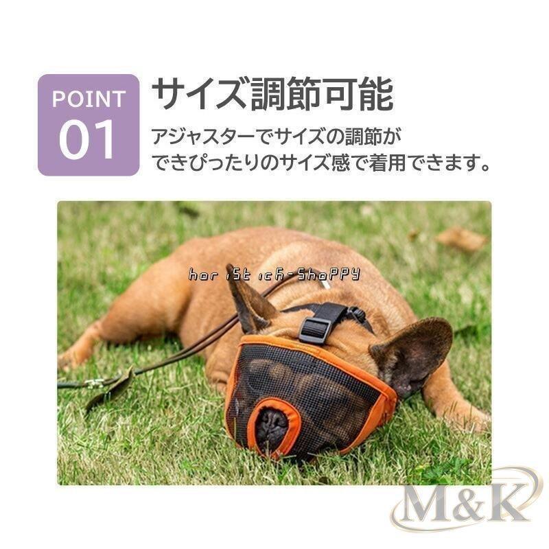 口輪 犬 ペット用品 メッシュ 無駄吠え 舐めぐせ マズル しつけ マスク 噛み癖 傷舐め グッズ 防止 飼育用品 家庭用 | ブランド登録なし | 06