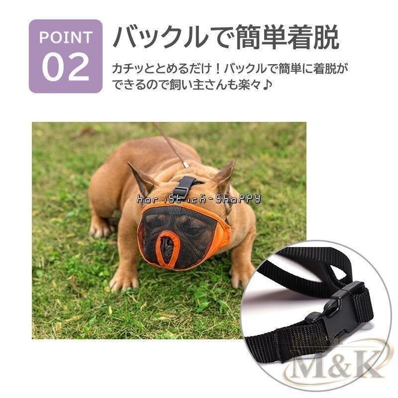 口輪 犬 ペット用品 メッシュ 無駄吠え 舐めぐせ マズル しつけ マスク 噛み癖 傷舐め グッズ 防止 飼育用品 家庭用 | ブランド登録なし | 07