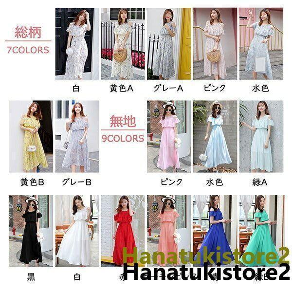 オフショル ワンピース 水色 ワンピース リゾートワンピ オフショルダー ワンピース ハワイ リゾートワンピース 沖縄 夏ワンピ ゆったり |  | 17