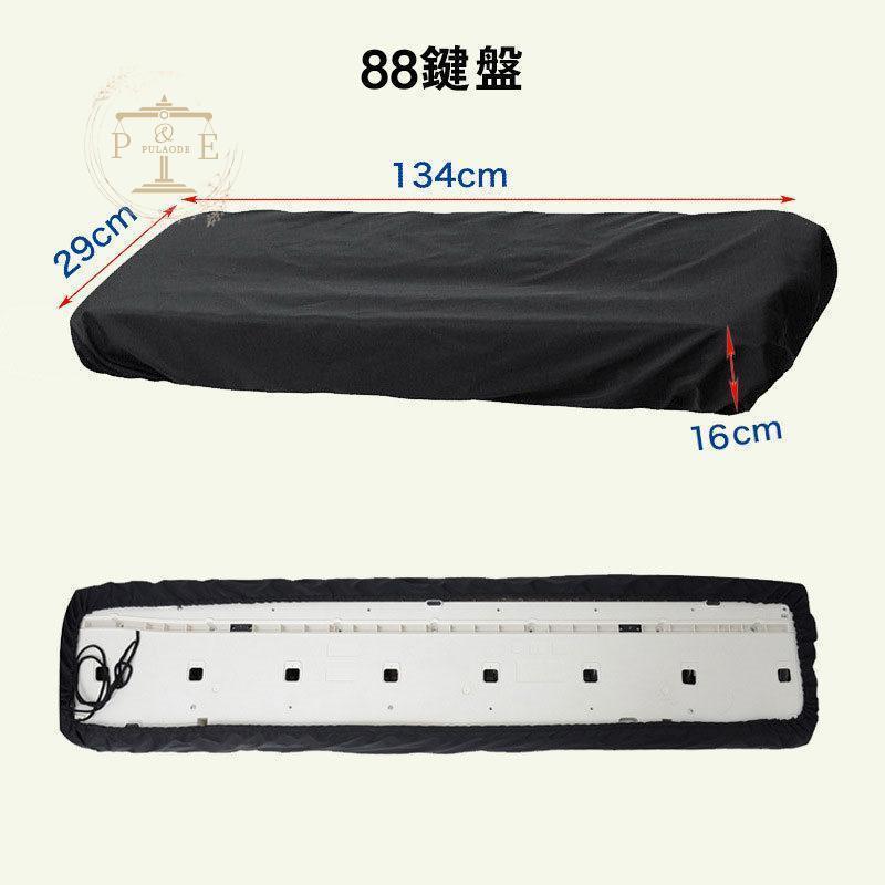 電子ピアノカバー 88鍵 61鍵 鍵盤カバー 防塵カバー ホコリ キーボードカバー シンプル ヤマハ カシオ ローランド カワイ ピアノ キーボード | ブランド登録なし | 02