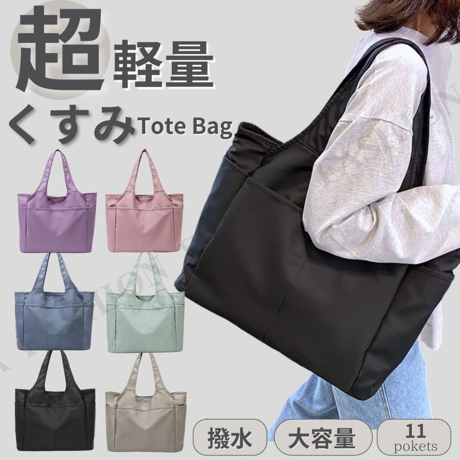 トートバッグ レディース 軽い a4 軽量 大きめ 通勤 ナイロン 軽い ファスナー 大きめ軽い 撥水 メンズ | ブランド登録なし | 03