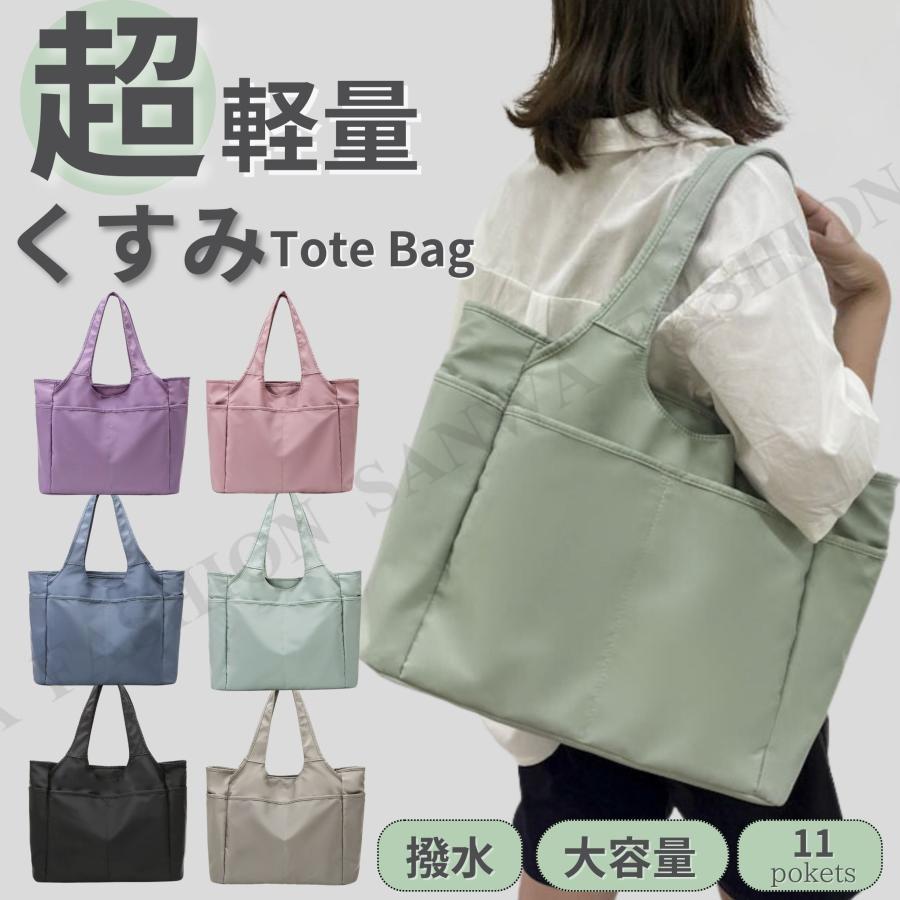 トートバッグ レディース 軽い a4 軽量 大きめ 通勤 ナイロン 軽い ファスナー 大きめ軽い 撥水 メンズ | ブランド登録なし | 05