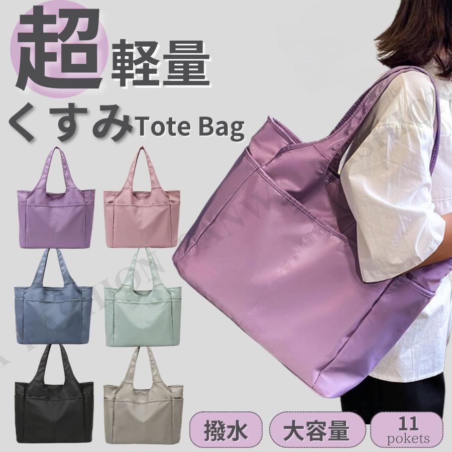 トートバッグ レディース 軽い a4 軽量 大きめ 通勤 ナイロン 軽い ファスナー 大きめ軽い 撥水 メンズ | ブランド登録なし | 07