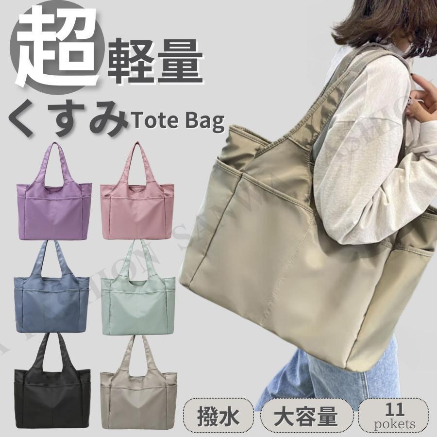 トートバッグ レディース 軽い a4 軽量 大きめ 通勤 ナイロン 軽い ファスナー 大きめ軽い 撥水 メンズ | ブランド登録なし | 08