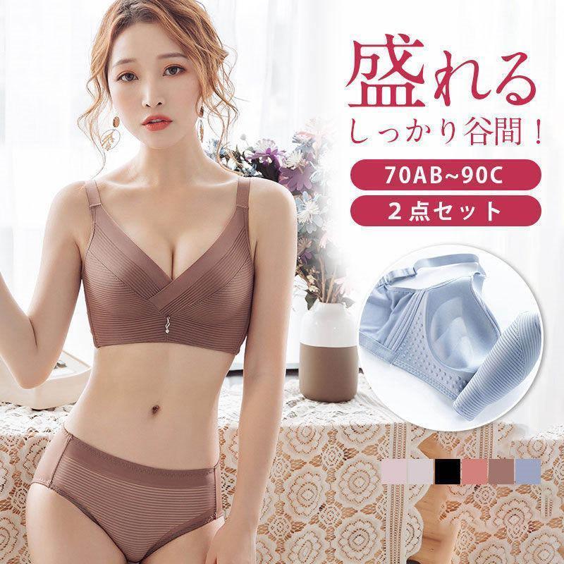 ブラジャー ショーツセット ノンワイヤー 20代 40代 ブラショーツセット 谷間 盛れる 補正ブラ 脇肉 脇高 下着 インナーウェア 盛りブラ 育乳 | 
