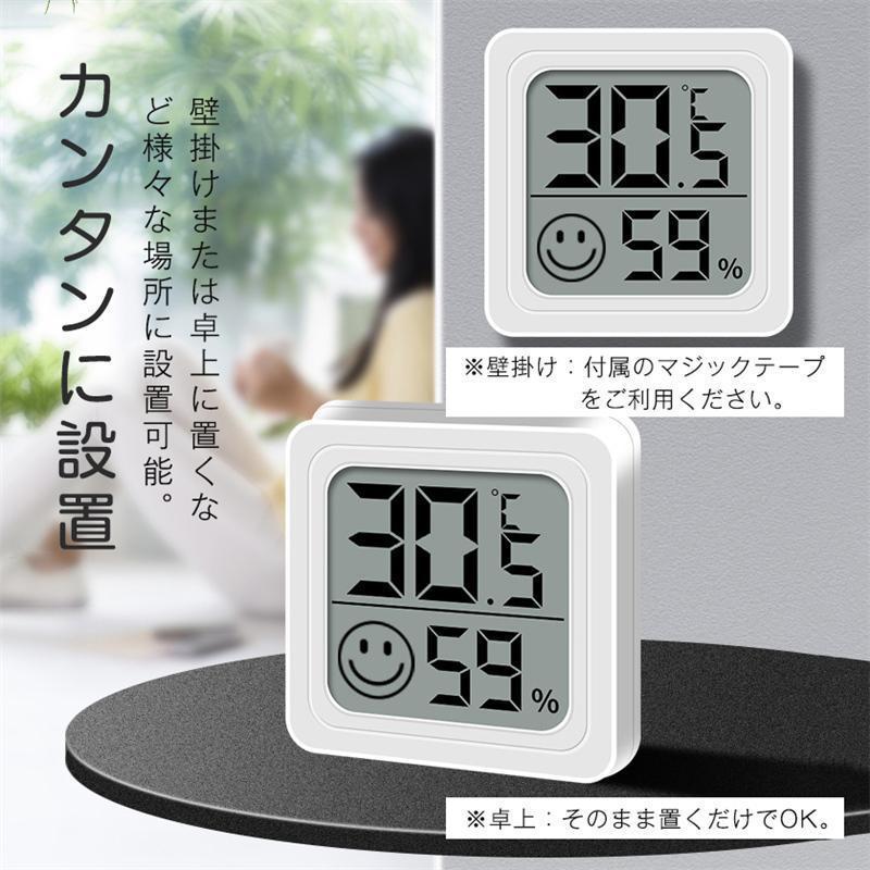 温湿度計 デジタル 大画面 高精度 ボタン電池 コンパクト 赤ちゃん 子供 室温 温度計 湿度計 小型 壁掛け 卓上 マジックテープ付き 室内 室外 | ブランド登録なし | 06
