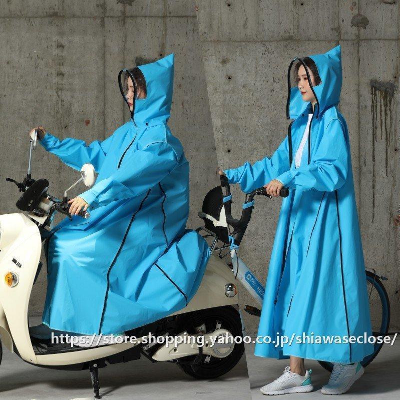 レインコート メンズ レインウェア　雨合羽 ロングレインポンチョ自転車　バイク アウトドア　防水作業服 ツバ バイザー 収納ポーチ 男女兼用 | ブランド登録なし | 14